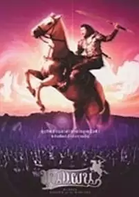 Plakat filmu Kun Pan