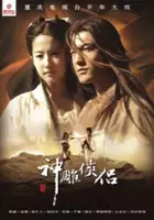 plakat serialu Shen Diao Xia Lu