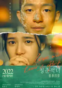 Plakat filmu Wo Yao Wo Men Zai Yi Qi