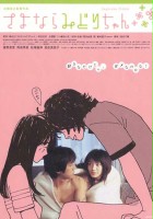 plakat filmu Sayonora Midori