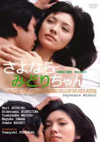 Plakat filmu Sayonora Midori