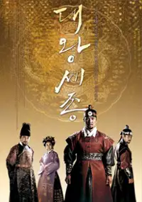 Plakat serialu Dae-wang Se-jong