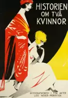 Claire Windsor / Too Wise Wives