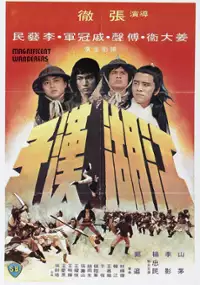Plakat filmu Jiang hu han zi