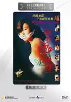 plakat filmu Mang nu: 72 xiao shi