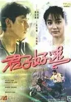 plakat filmu Gwan ji ho kau