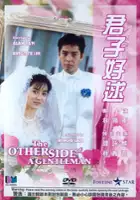 plakat filmu Gwan ji ho kau