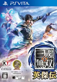 Plakat gry Shin Sangoku Musou: Eiketsuden