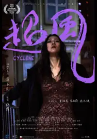 Plakat filmu Chiu Fung