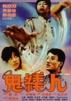 plakat filmu Gui Xian Ren