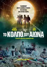 Plakat filmu Napad stulecia