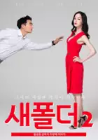 Seol-hee Yoon / Sae-pol-deo 2