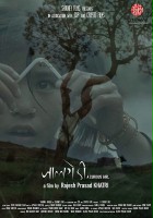 plakat filmu Ciekawska dziewczynka