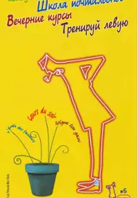 Plakat filmu Kurs wieczorowy