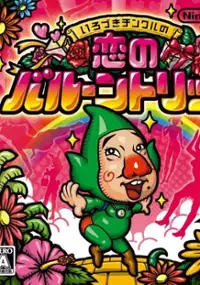 Plakat gry Irodzuki Tincle no Koi no Balloon Trip