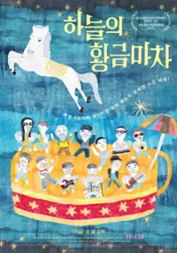 Plakat filmu Ha-neul-eui Hwang-geum-ma-cha
