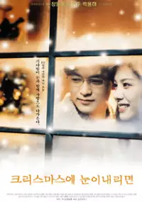 Plakat filmu Christmase nuni naerimyeon