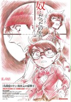 plakat filmu Detective Conan: The Sniper from Another Dimension