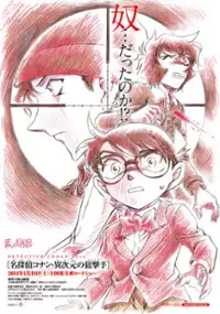 Plakat filmu Meitantei Conan: Ijigen no sunaipa