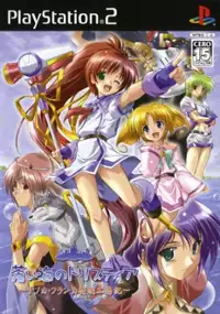 Plakat gry Aoi Umi no Tristia: Nanoca Flanka Hatsumei Koubouki