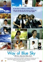 plakat filmu Aozoranoyukue