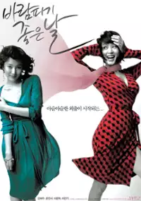 Plakat filmu Ba-lam Pi-gi Joh-eun Nal