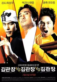 Plakat filmu Kim-gwanjang dae Kim-gwanjang dae Kim-gwanjang