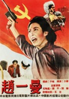 plakat filmu Zhao Yi-Man