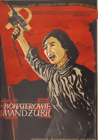 Plakat filmu Zhao Yi-Man