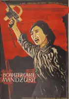 Ruiqun Liao / Zhao Yi-Man