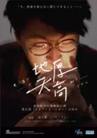 Peter Yam / Zagubiony w dymie