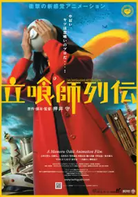 Plakat filmu Tachiguishi retsuden