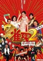 plakat filmu Jeuk sing 2 gi ji mor tin hau