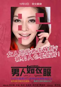 Plakat filmu Nan Ren Ru Yi Fu