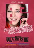 plakat filmu Nan Ren Ru Yi Fu