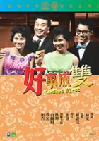 plakat filmu Hao shi cheng shuang