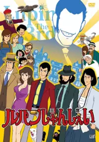 Plakat serialu Lupin Shanshei