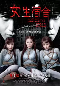 Plakat filmu Nu Sheng Su She