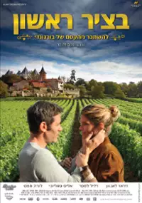 Plakat filmu Wielkie wino