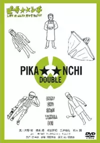 Plakat filmu Pika*nchi Life Is Hard Dakedo Happy