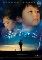 Ning Yuanyuan / Czerwone kwiatki