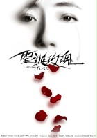 plakat filmu Sheng Dan Mei Gui
