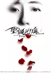 Plakat filmu Sheng Dan Mei Gui