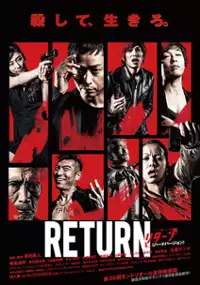 Plakat filmu Return