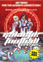 plakat filmu Galactik Football