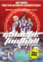 plakat filmu Galactik Football