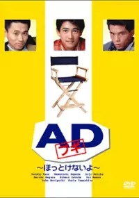Plakat serialu A.D. Boogie