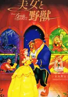 plakat filmu Disney's Beauty and the Beast