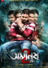 Plakat filmu Amanush 2