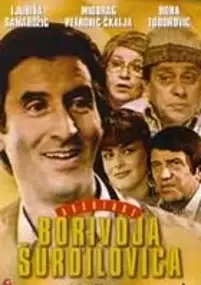 Plakat filmu Avanture Borivoja Šurdilovića